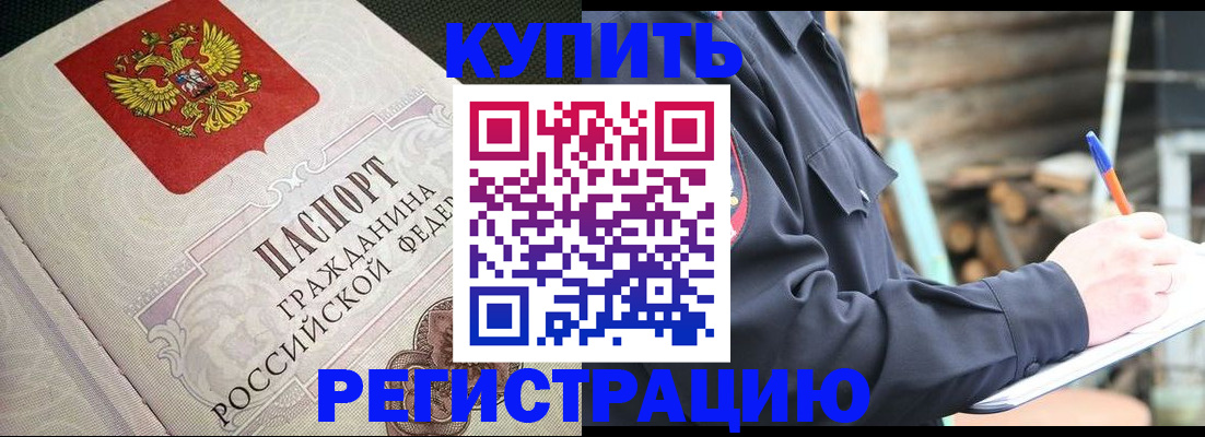 временная регистрация гарантия в Нягани